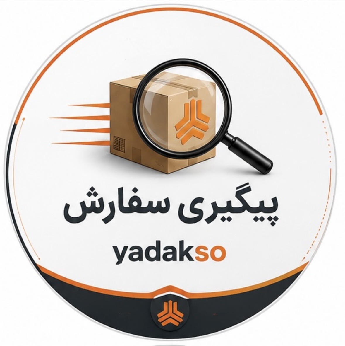 پیگیری سفارش