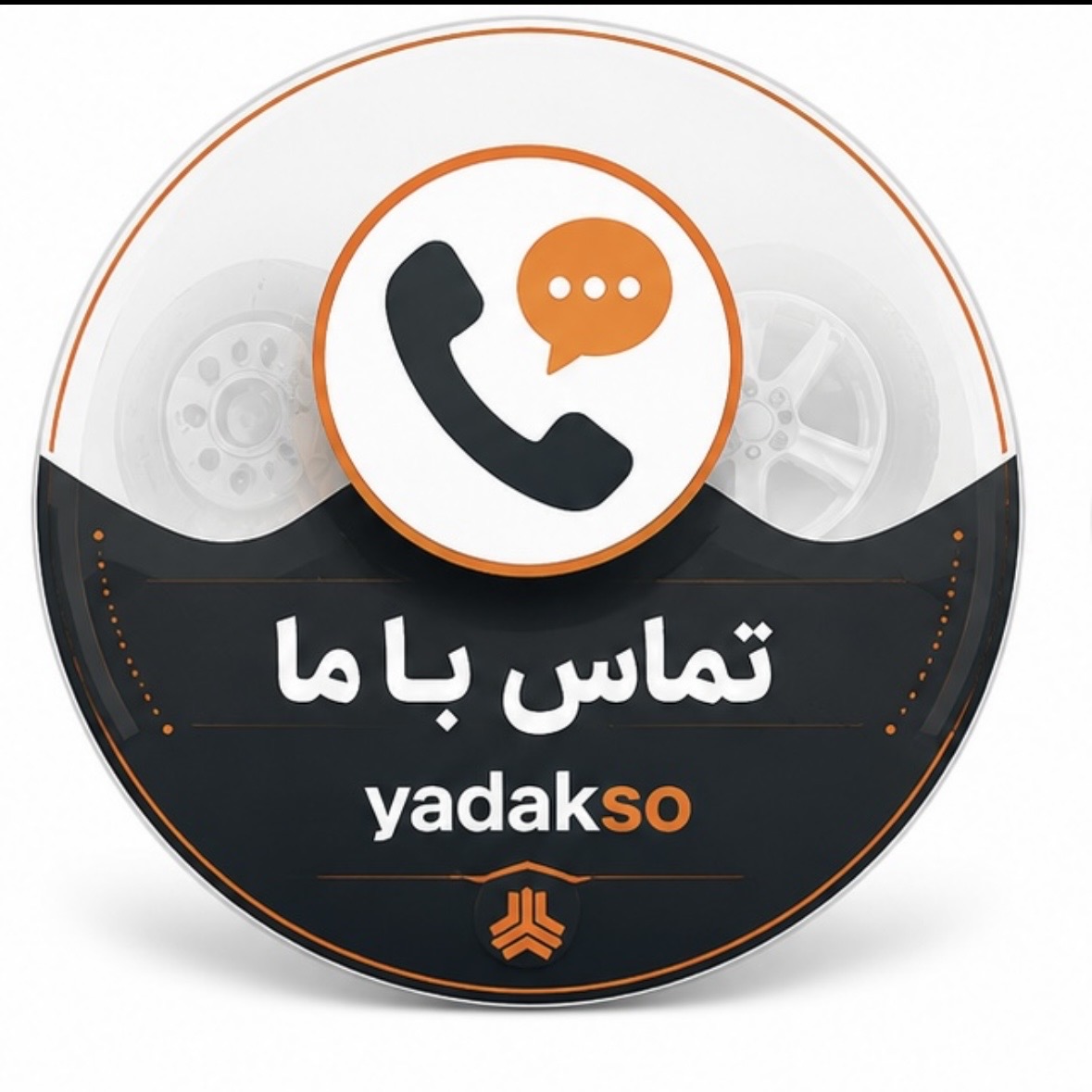 تماس با ما